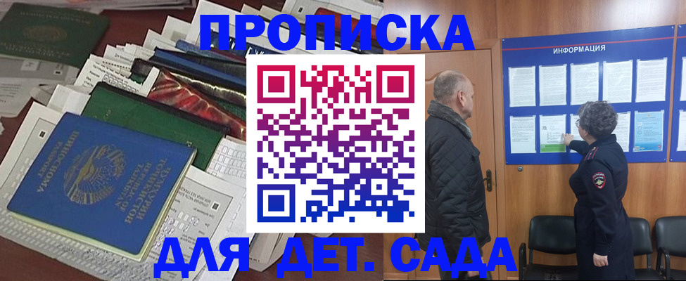 временная регистрация для всех в Петушках