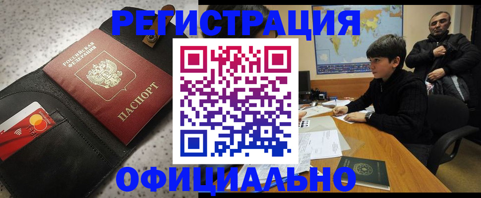 временная регистрация поиск в Петушках