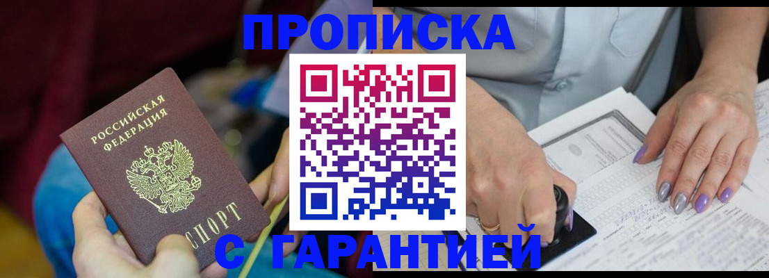 временная регистрация законно в Петушках